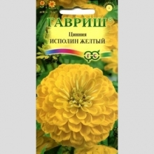 Цинния Исполин желтый