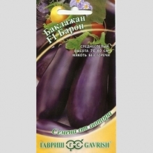 Баклажан Барон F1