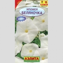 Ипомея Беляночка
