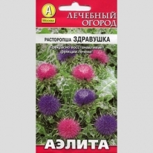 Расторопша Здравушка (пятнистая)