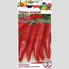 Перец Чудо Подмосковья
