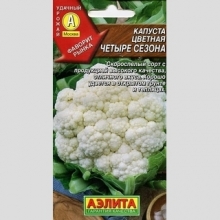 Капуста Четыре сезона (цветная)