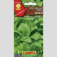 Хрустальная травка Иней