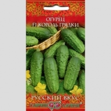 Огурец Король грядки F1