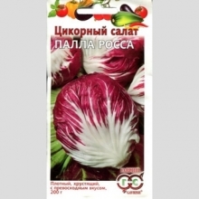 Салат Пала Росса цикорный