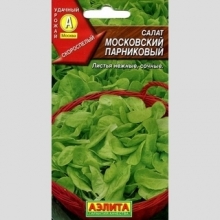 Салат Московский парниковый