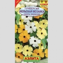 Тунбергия Июльская мозаика, смесь