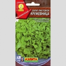 Салат Кружевница (листовой)