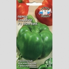 Перец Пончик F1
