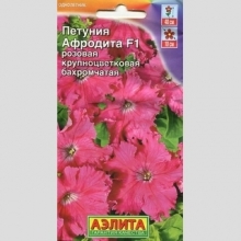 Петуния Афродита F1 Розовая