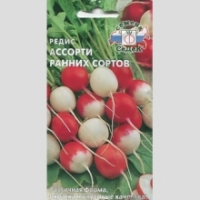 Редис Ассорти Ранних сортов