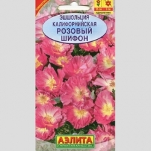 Эшшольция Розовый шифон калифорнийская