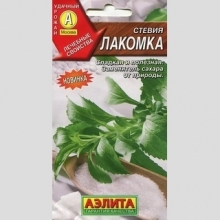 Стевия Лакомка