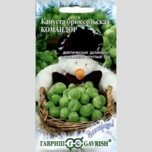 Капуста Командор