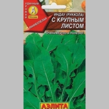 Индау с крупным листом (руккола)