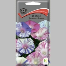 Ипомея Карнавал в Венеции