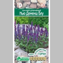 Шалфей Нью Деменш Блу (дубравный)