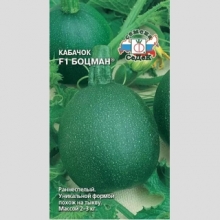 Кабачок Боцман F1