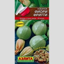 Кабачок Фиори фритти