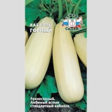 Кабачок Горный F1