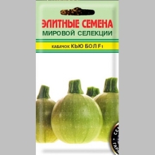 Кабачок Кью Болл F1