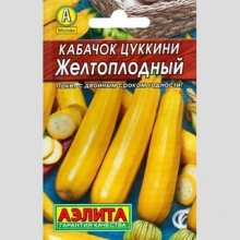 Кабачок Желтоплодный