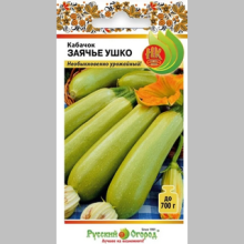 Кабачок Заячье ушко