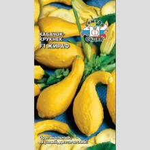 Кабачок Жираф F1