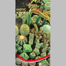Кактус Крикет смесь