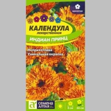 Календула Индиан Принц