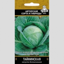 Капуста Тайнинская