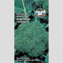 Капуста Кудрявая Голова