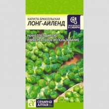 Капуста Лонг Айленд (брюссельская)