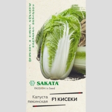 Капуста Кисеки F1 пекинская