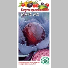 Капуста Марс МС