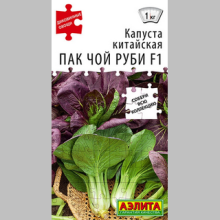 Капуста Пак чой руби F1