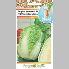 Капуста Северная красавица F1