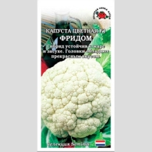 Капуста Фридом F1 (цветная)
