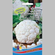 Капуста Снегурочка F1 цветная