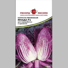 Капуста Ямада F1 (пекинская) (Kitano Seeds)