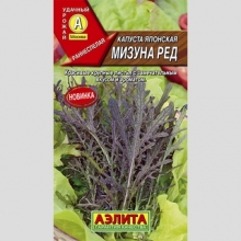 Капуста Мизуна ред (японская)