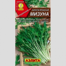 Капуста Мизуна (японская)