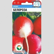 Редис Белороза смесь сортов
