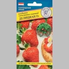 Клубника Делициан F1 (земляника)