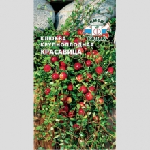 Клюква Красавица
