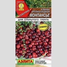 Клюква Монпансье крупноплодная