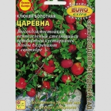 Клюква Царевна болотная (большой пакет)