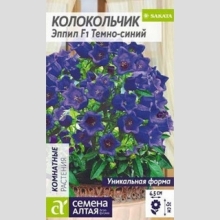 Колокольчик Эппил F1 Темно-синий