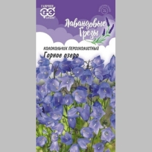 Колокольчик Горное озеро (персиколистный)