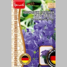 Колокольчик Clips Blue F1 горшечный (большой пакет)
